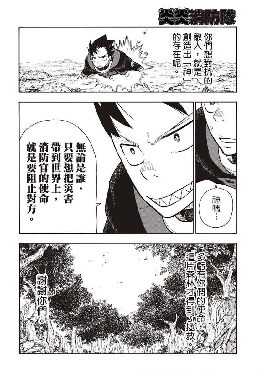 第122话 黑之女