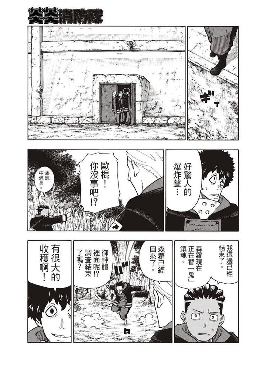 第122话 黑之女