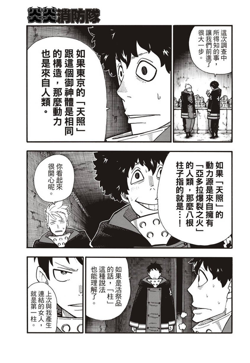 第122话 黑之女