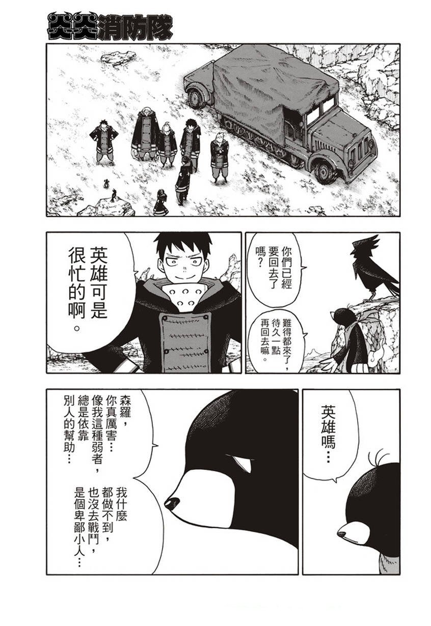 第122话 黑之女