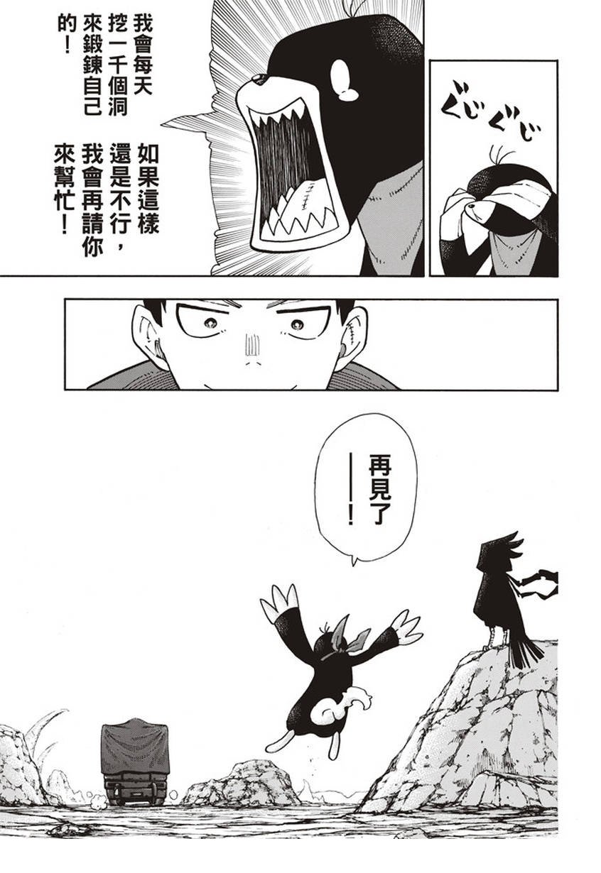 第122话 黑之女