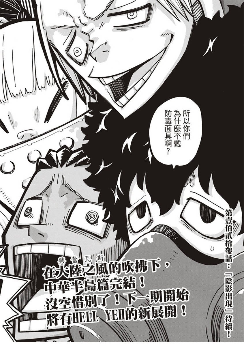 第122话 黑之女