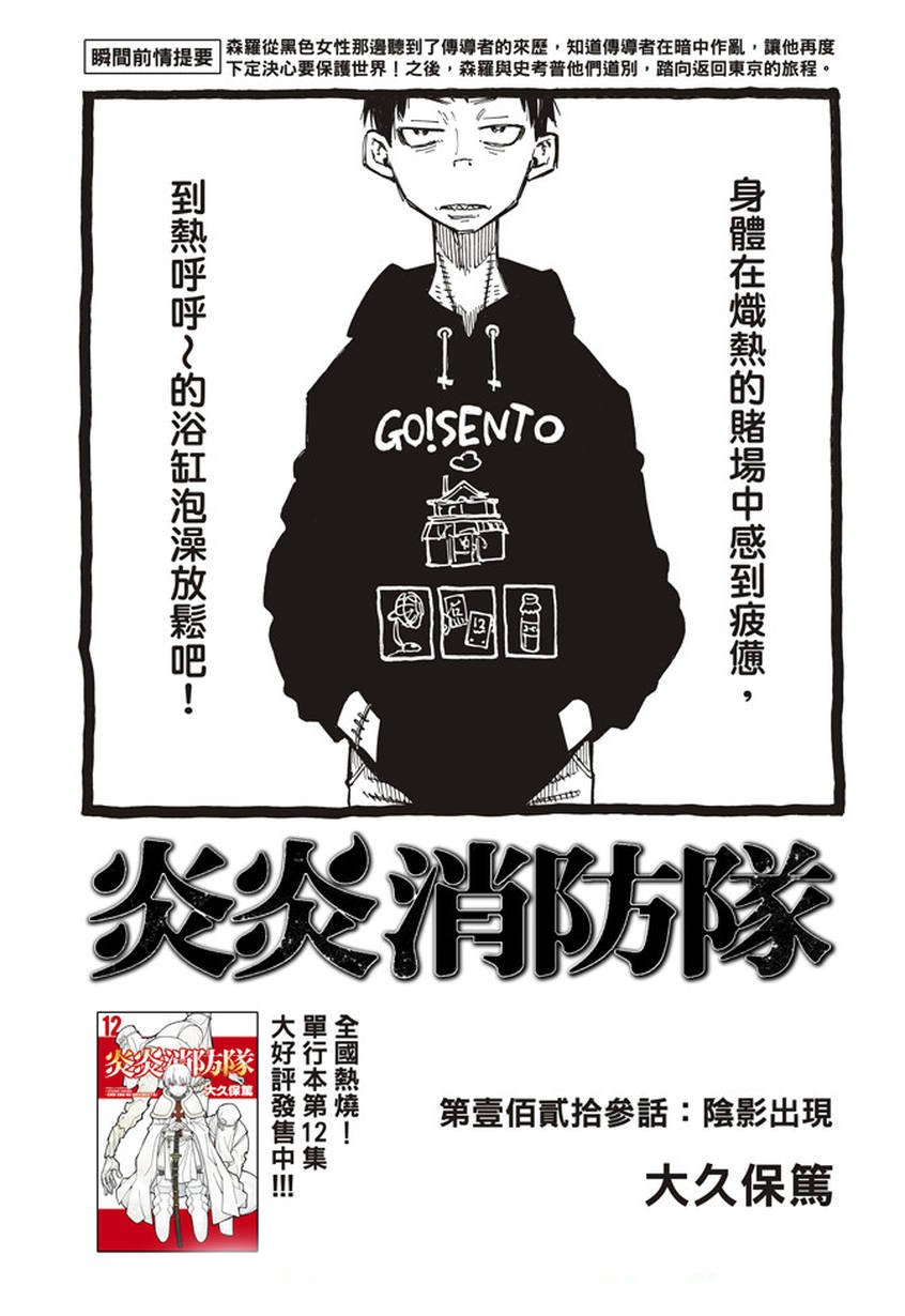 第123话 阴影出现