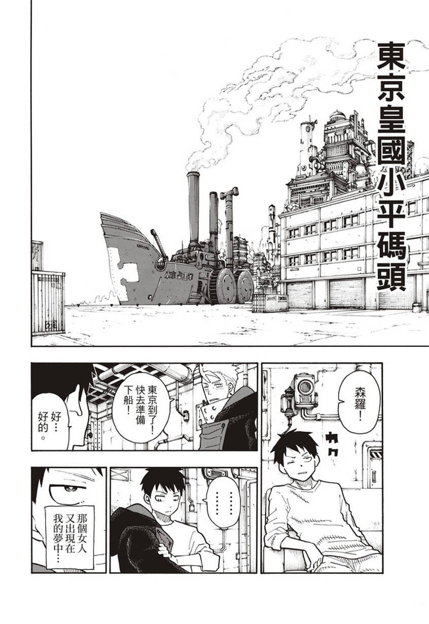 第123话 阴影出现