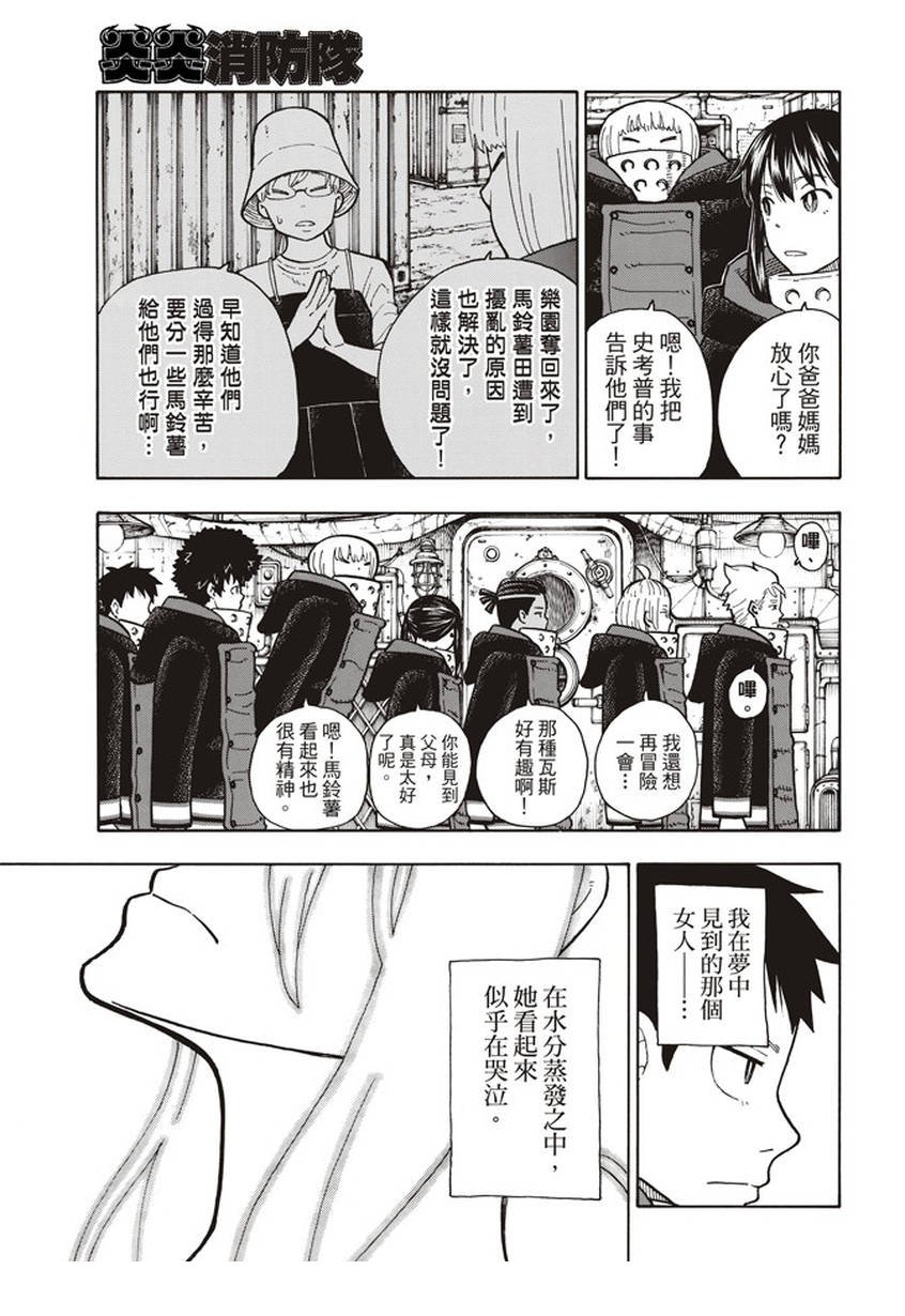 第123话 阴影出现