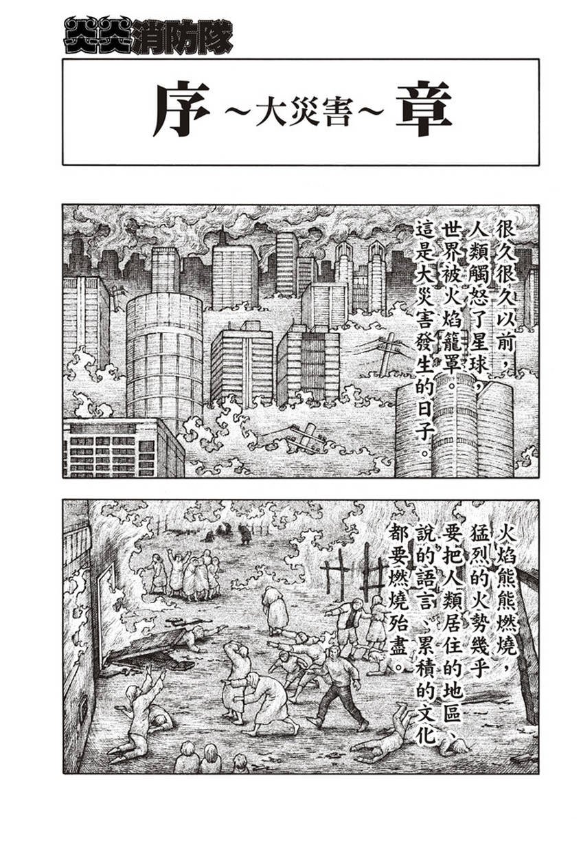 第123话 阴影出现