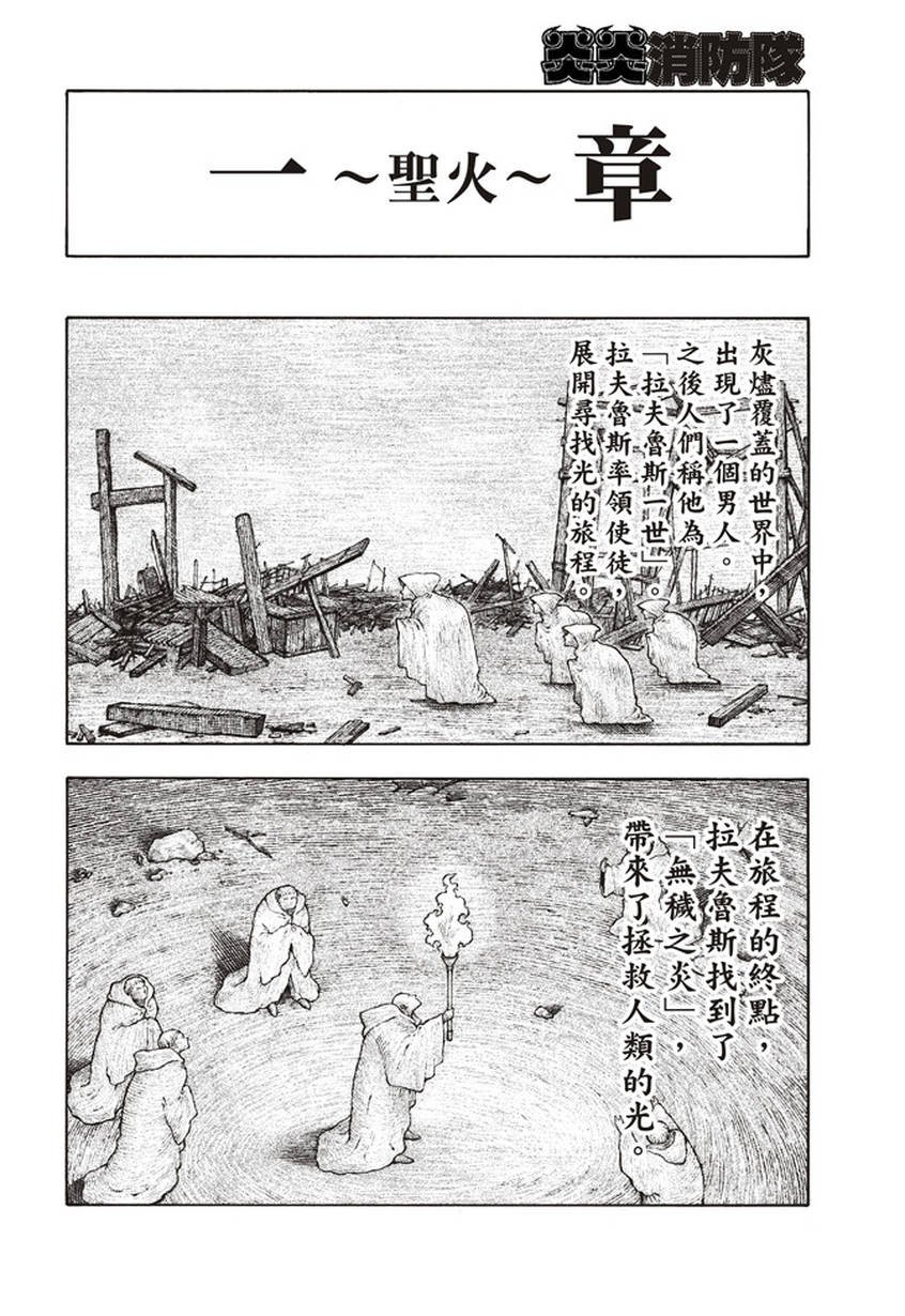 第123话 阴影出现