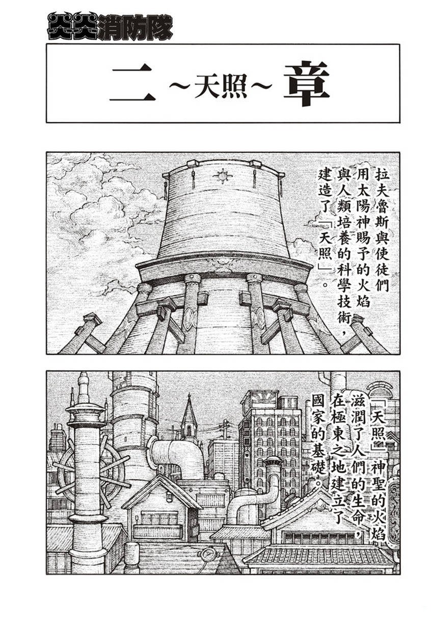 第123话 阴影出现