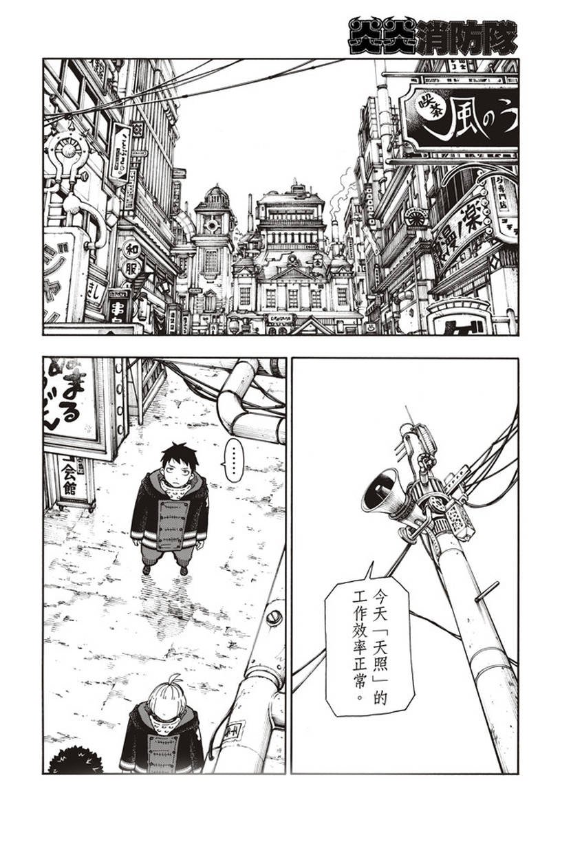 第123话 阴影出现