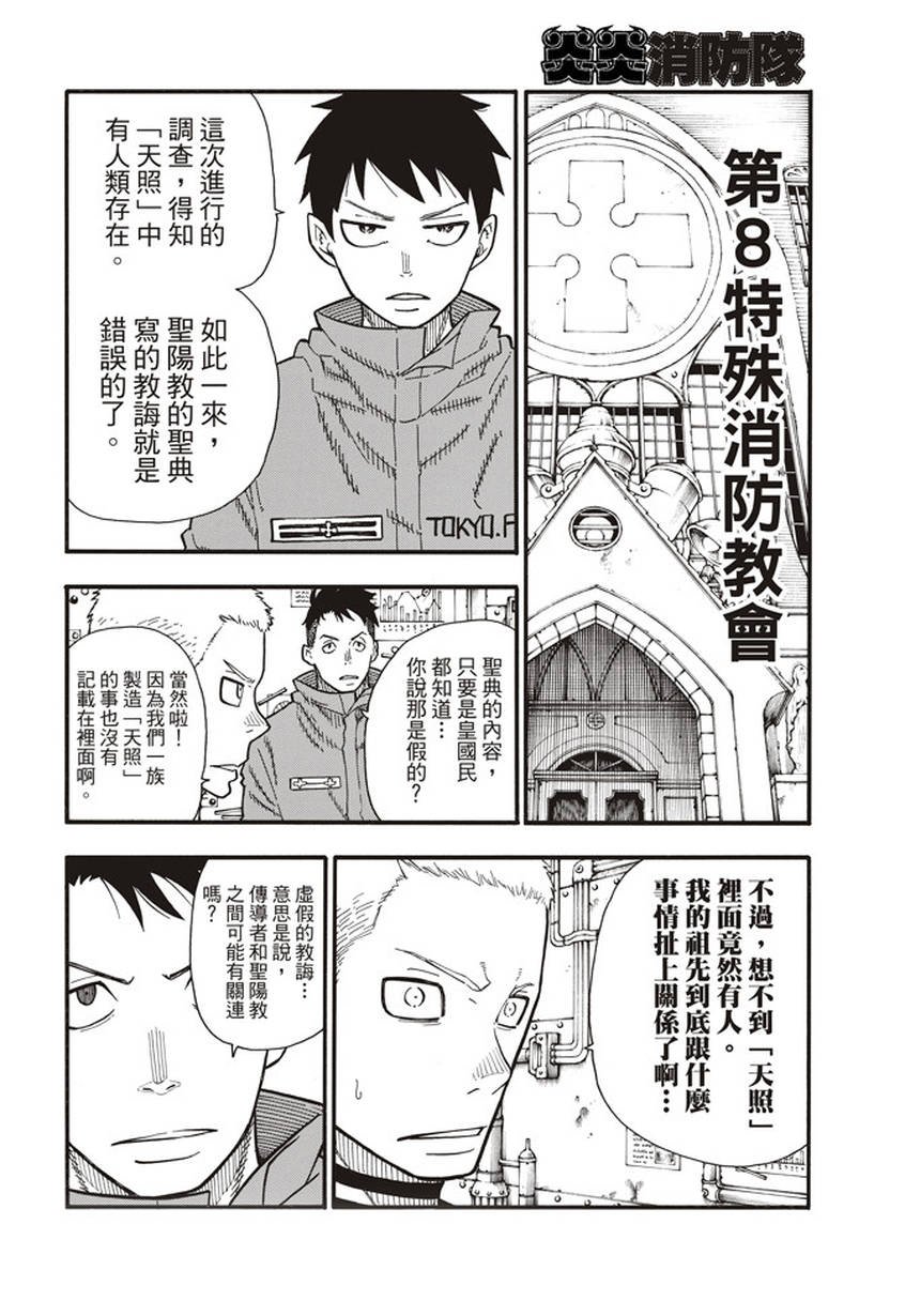 第123话 阴影出现
