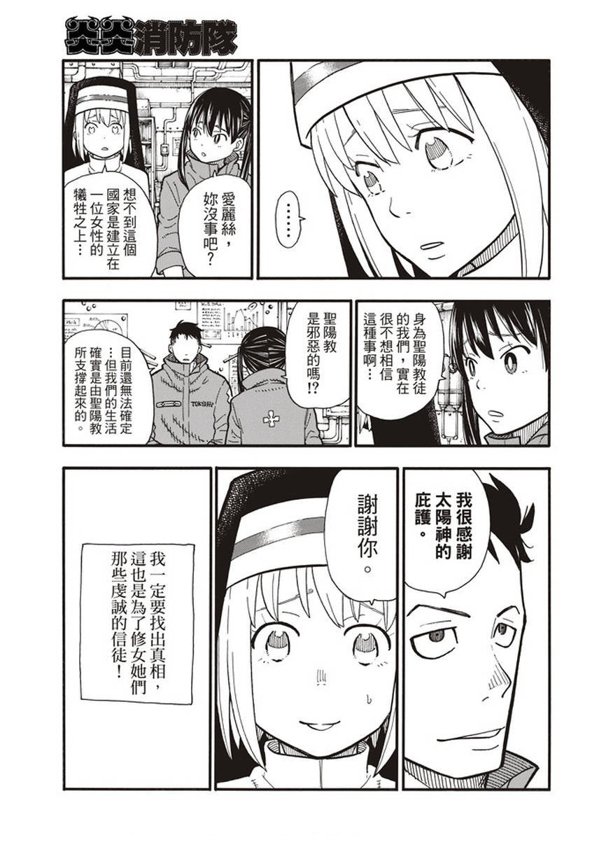 第123话 阴影出现