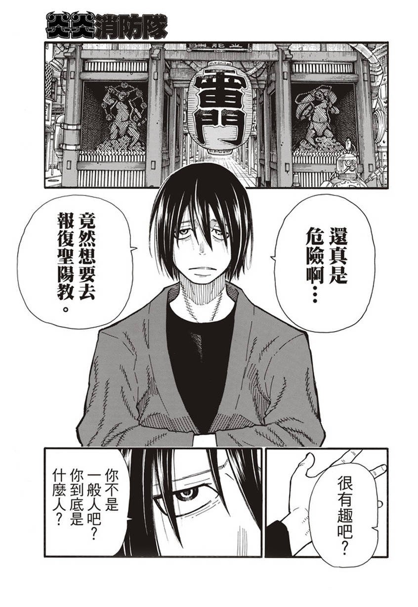 第123话 阴影出现