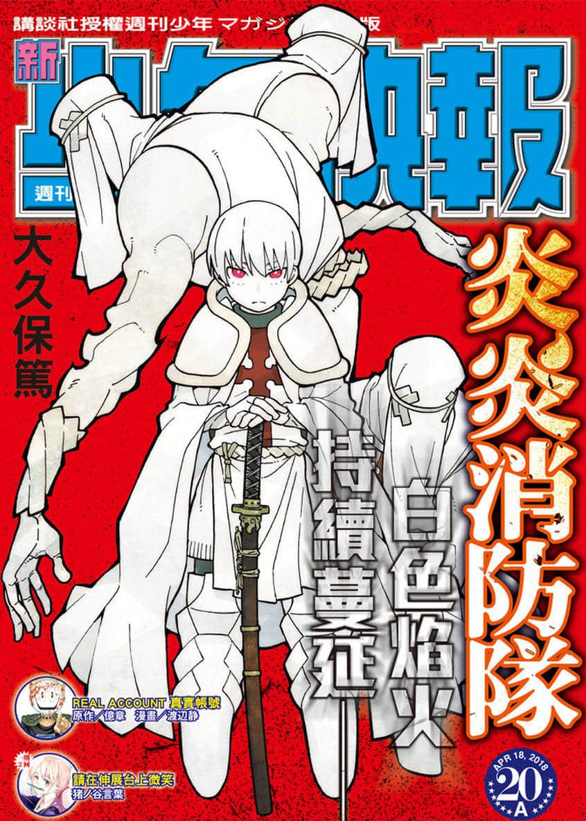第124话 黑暗英雄