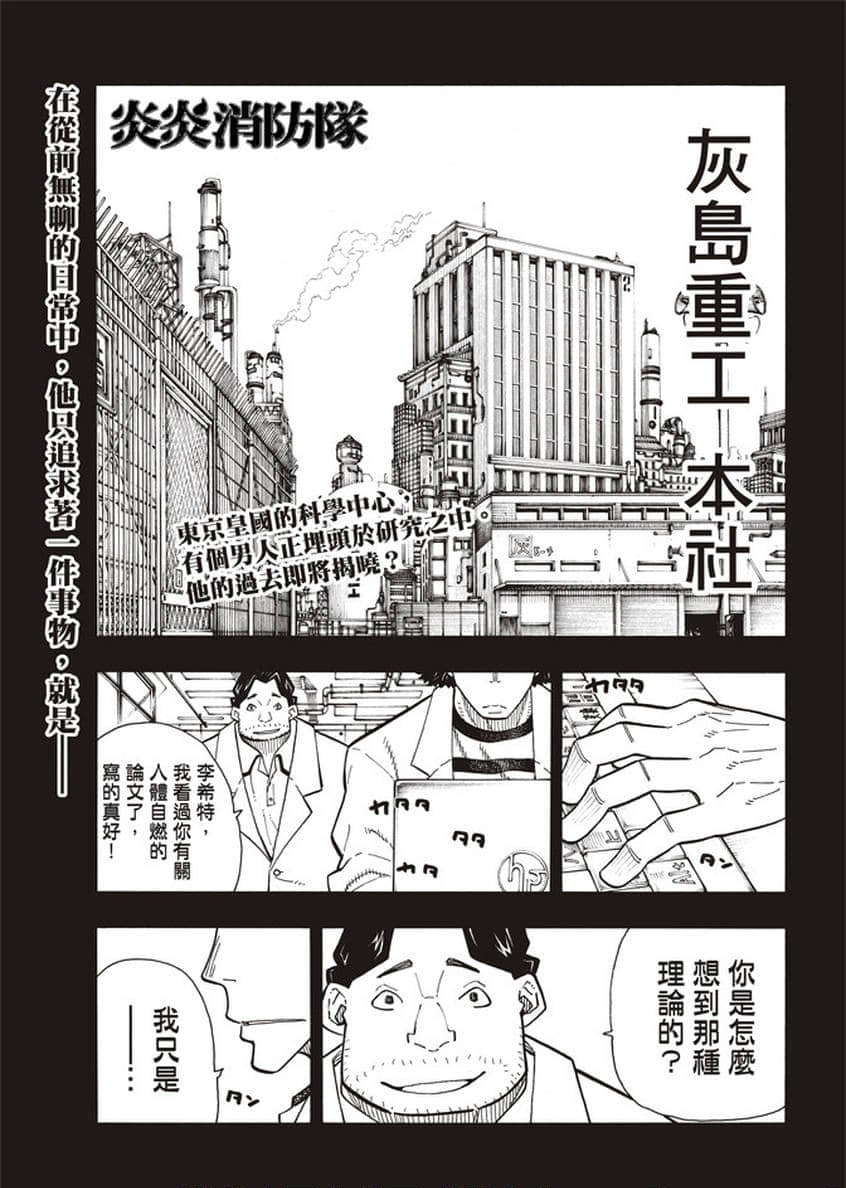 第124话 黑暗英雄