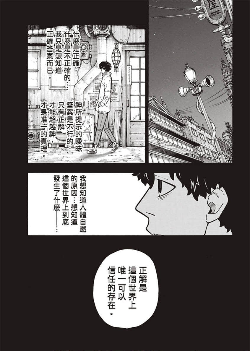 第124话 黑暗英雄