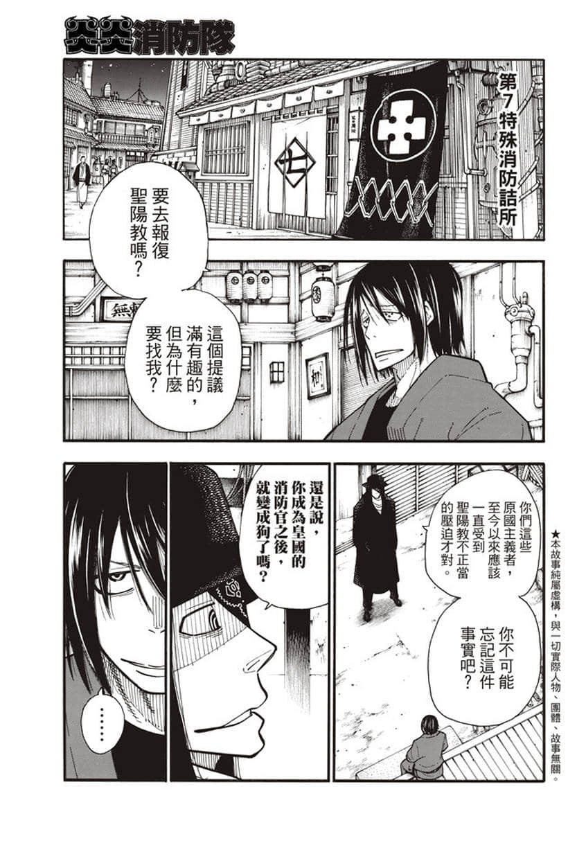 第124话 黑暗英雄