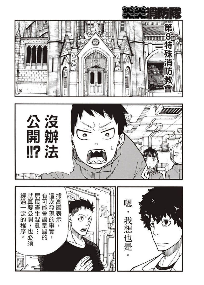 第124话 黑暗英雄