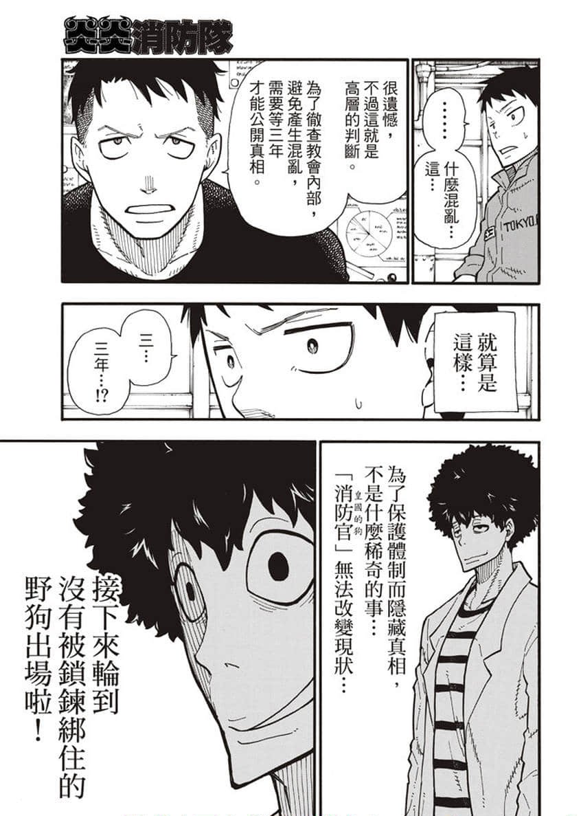 第124话 黑暗英雄