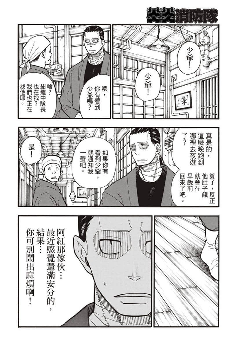 第124话 黑暗英雄
