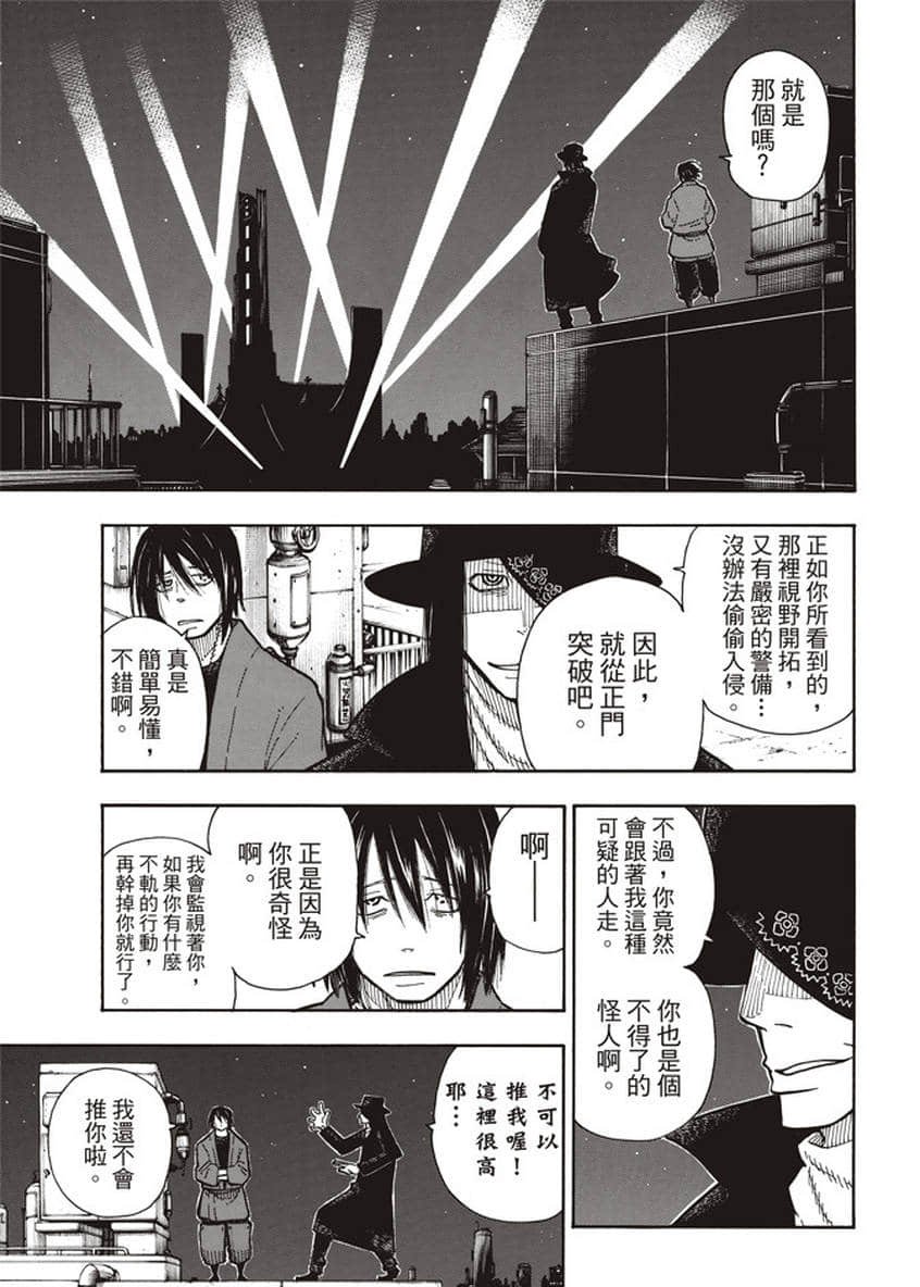 第124话 黑暗英雄