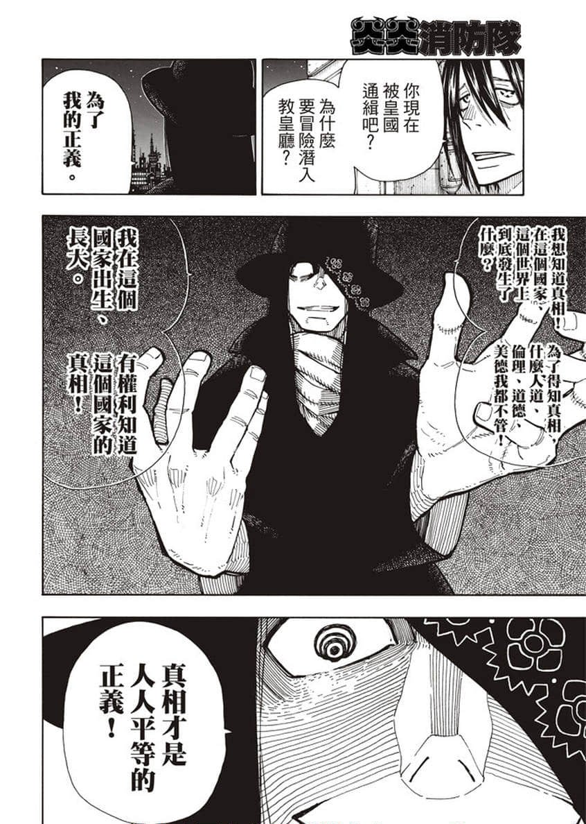 第124话 黑暗英雄