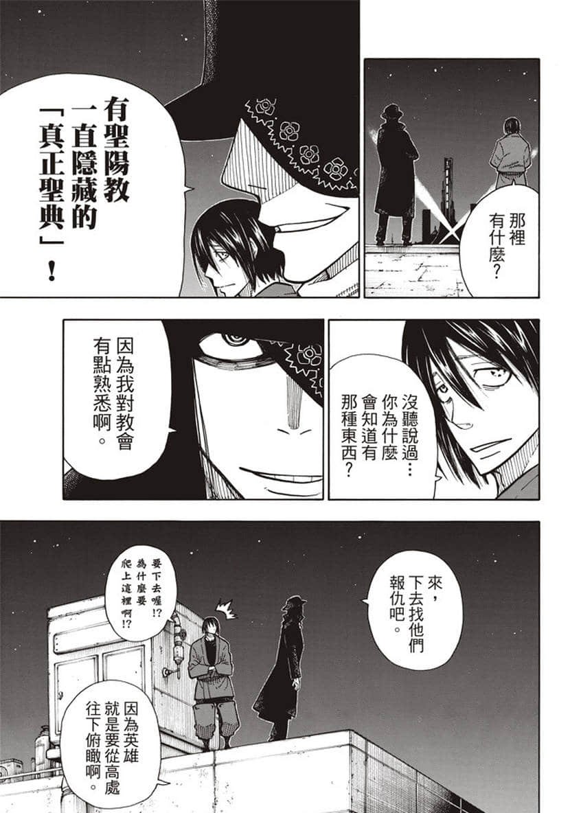 第124话 黑暗英雄