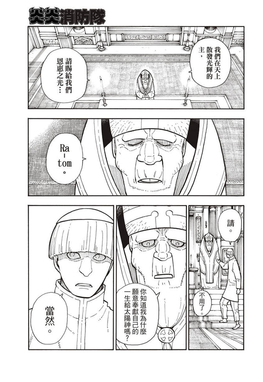 第124话 黑暗英雄