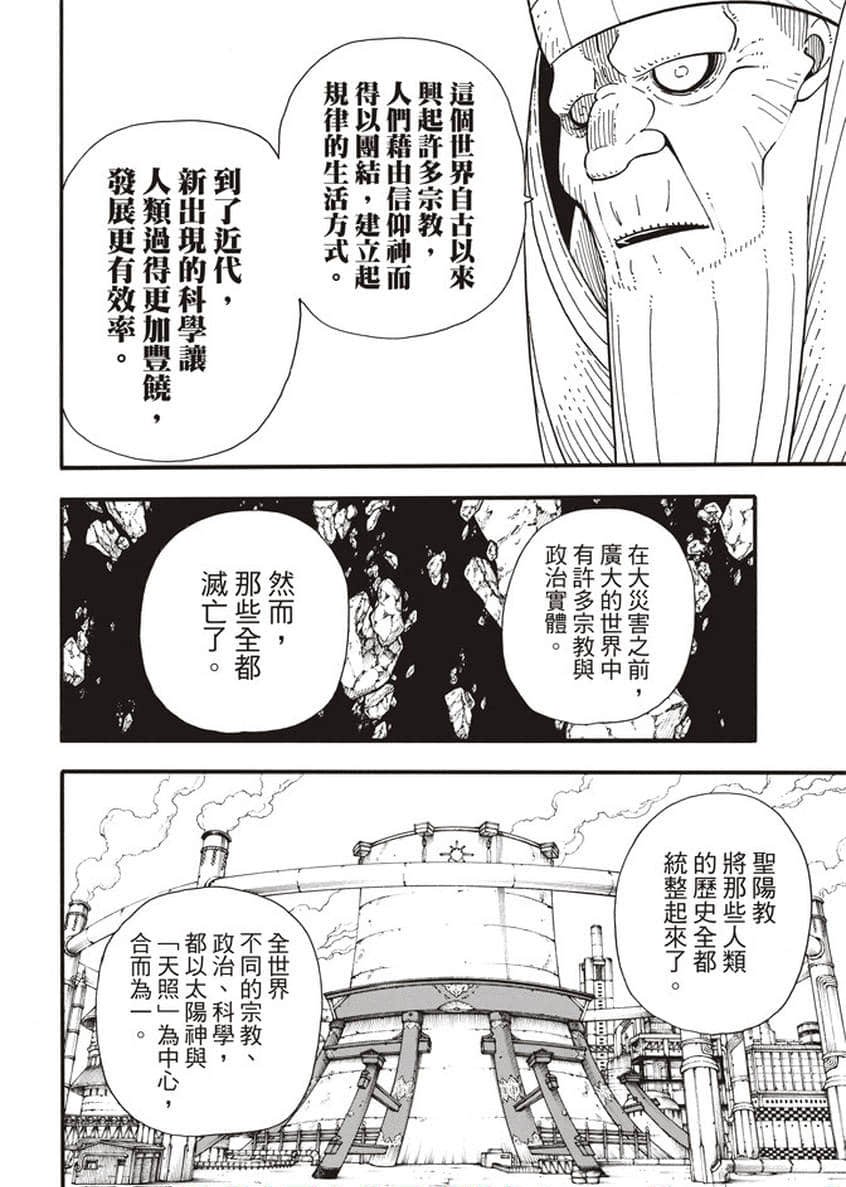 第124话 黑暗英雄