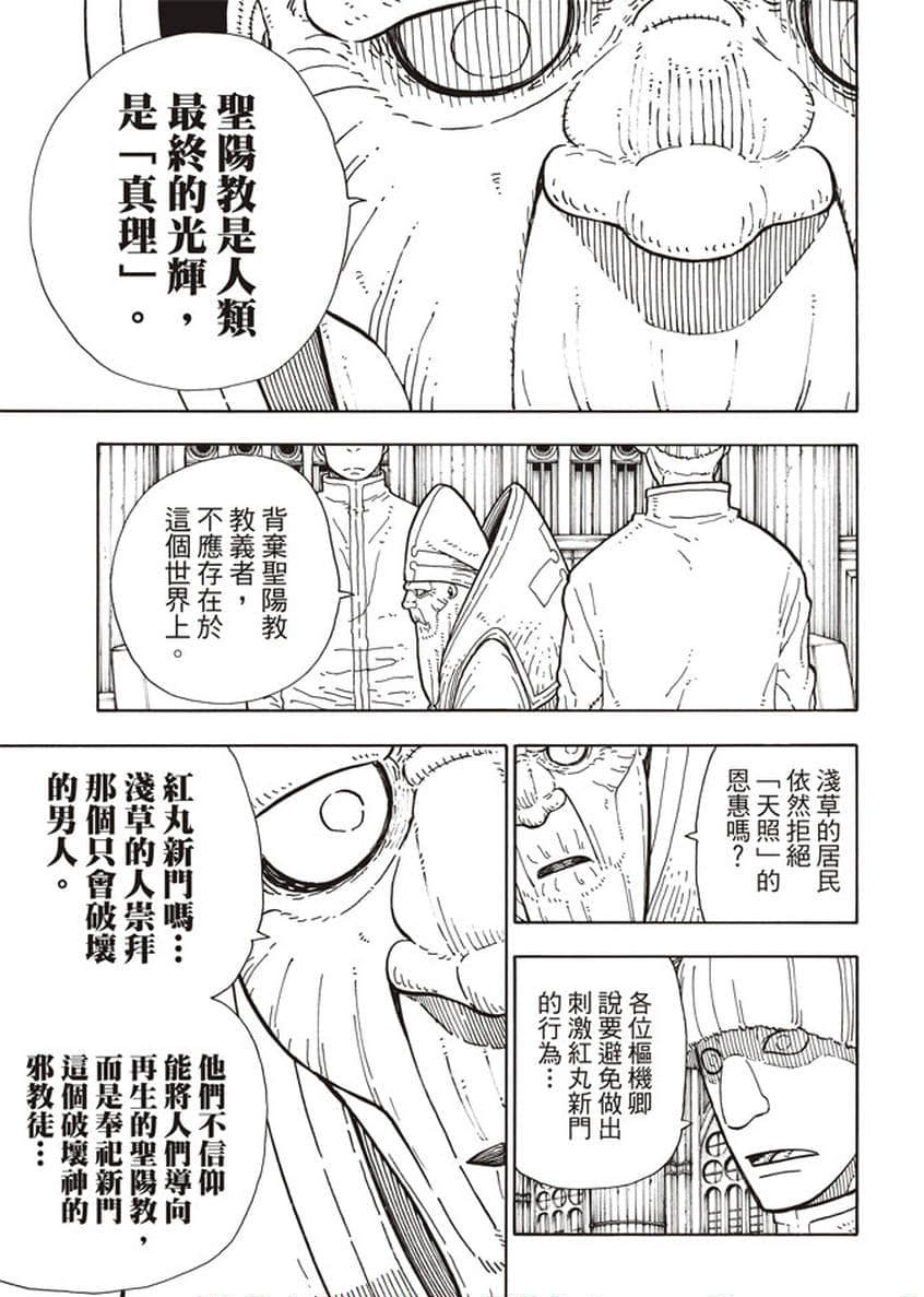第124话 黑暗英雄