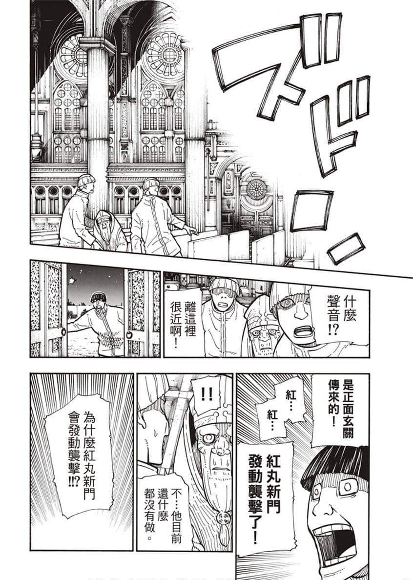 第124话 黑暗英雄