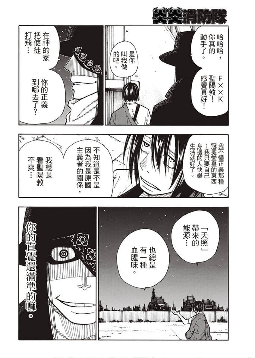 第124话 黑暗英雄