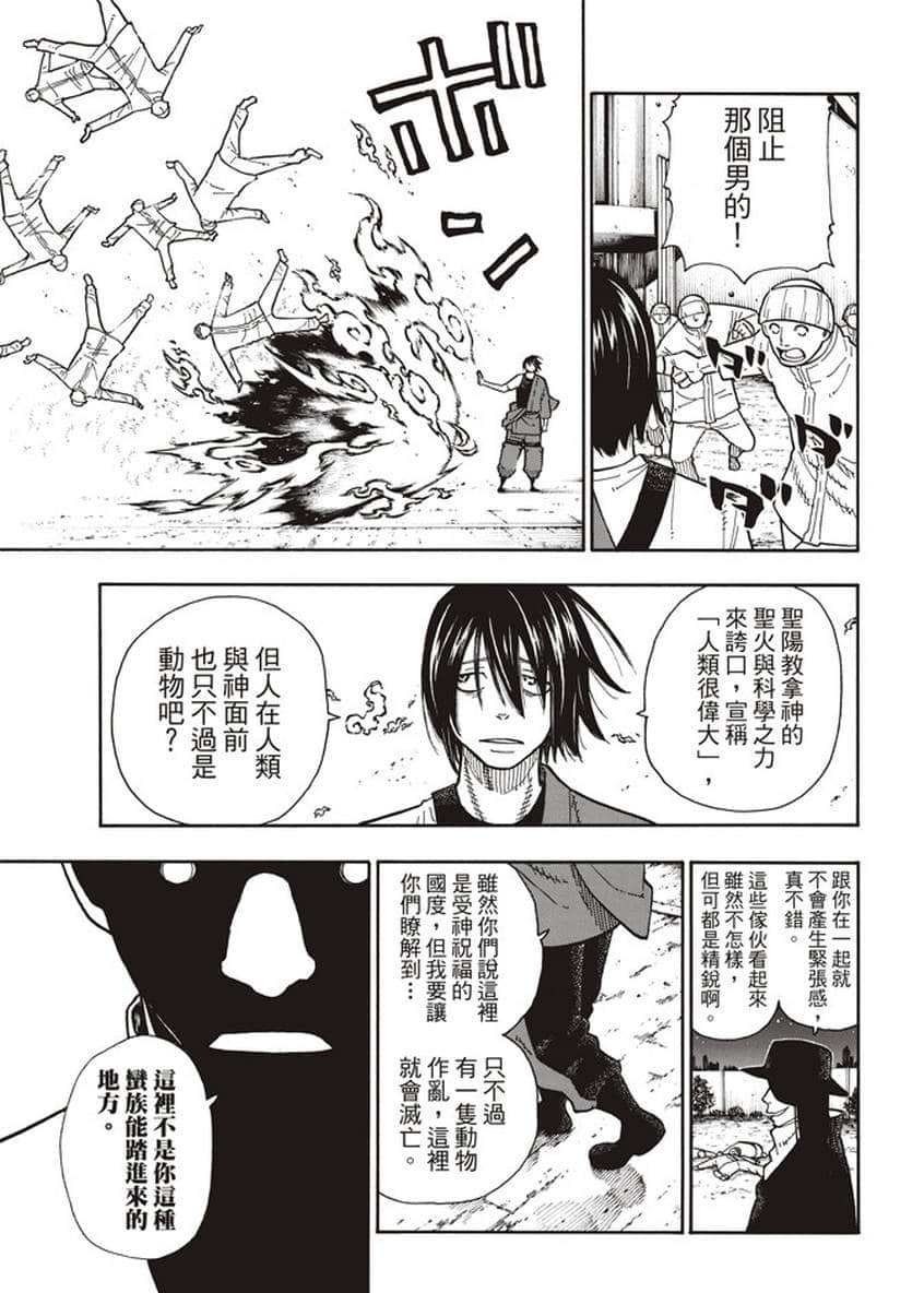 第124话 黑暗英雄