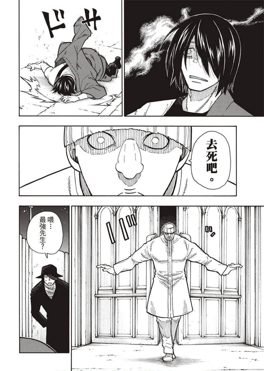 第124话 黑暗英雄
