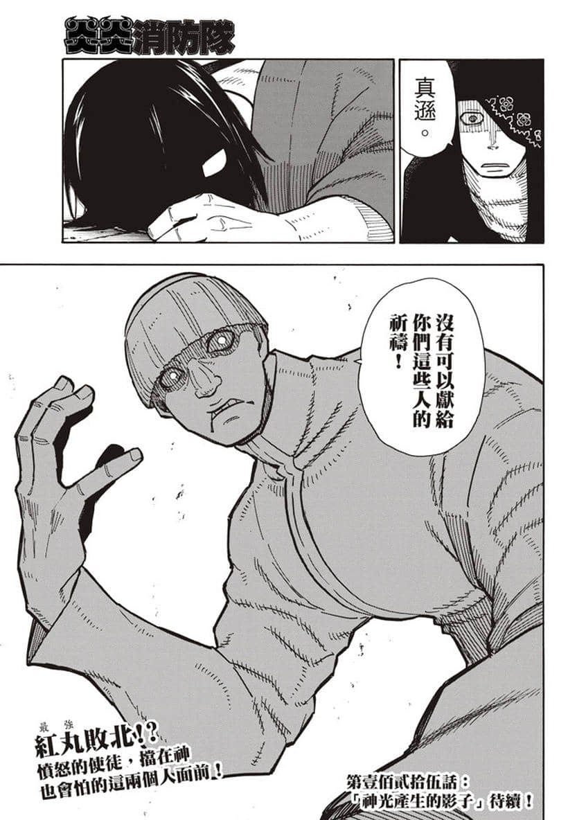 第124话 黑暗英雄