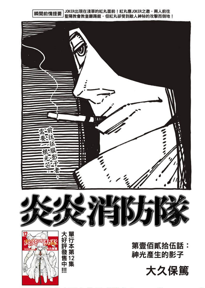 第125话 神光产生的影子
