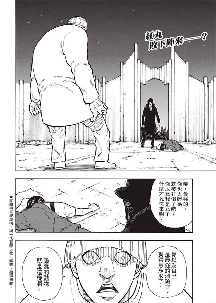 第125话 神光产生的影子
