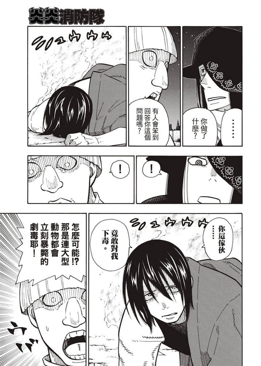 第125话 神光产生的影子