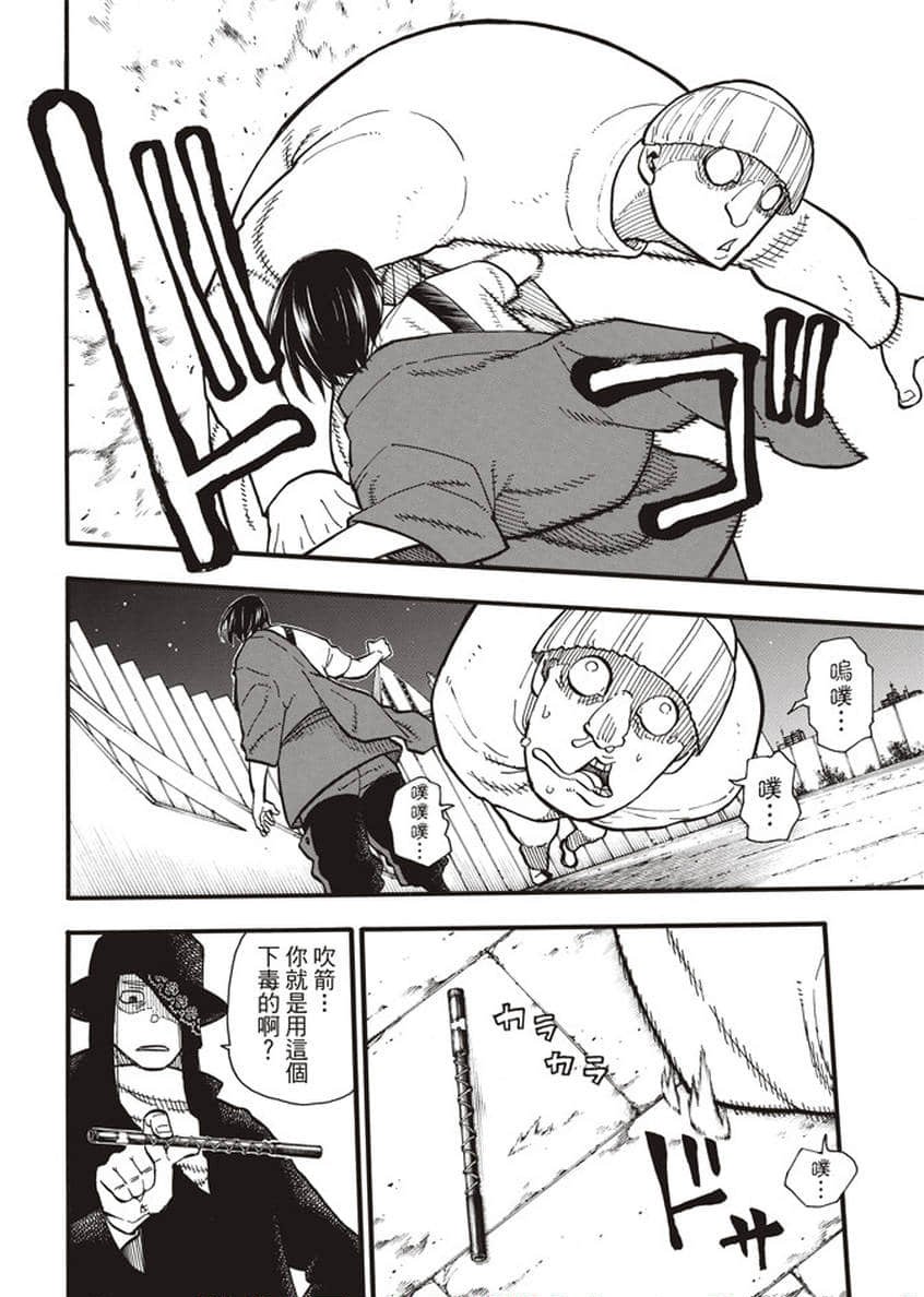 第125话 神光产生的影子