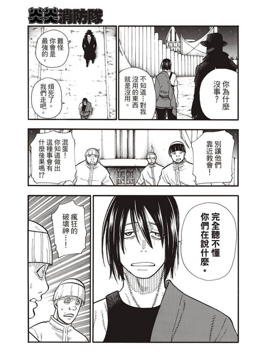第125话 神光产生的影子