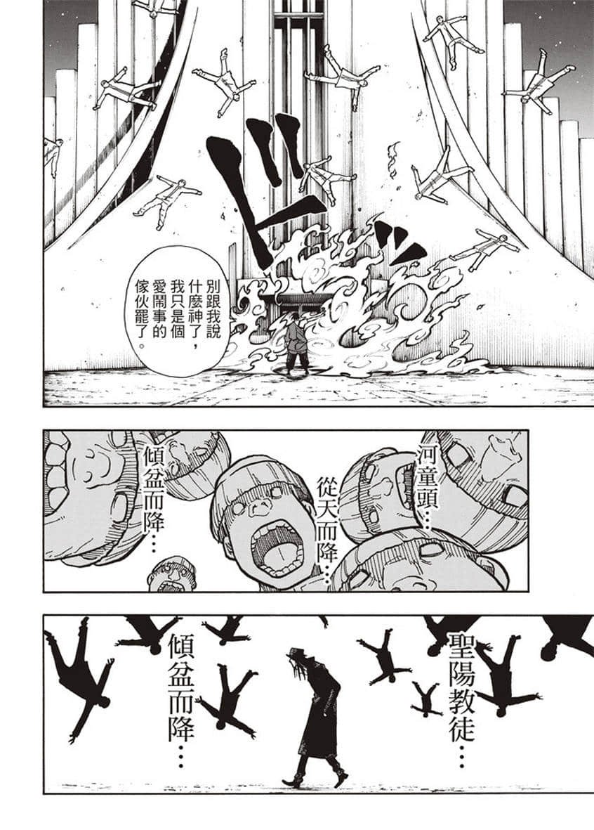 第125话 神光产生的影子