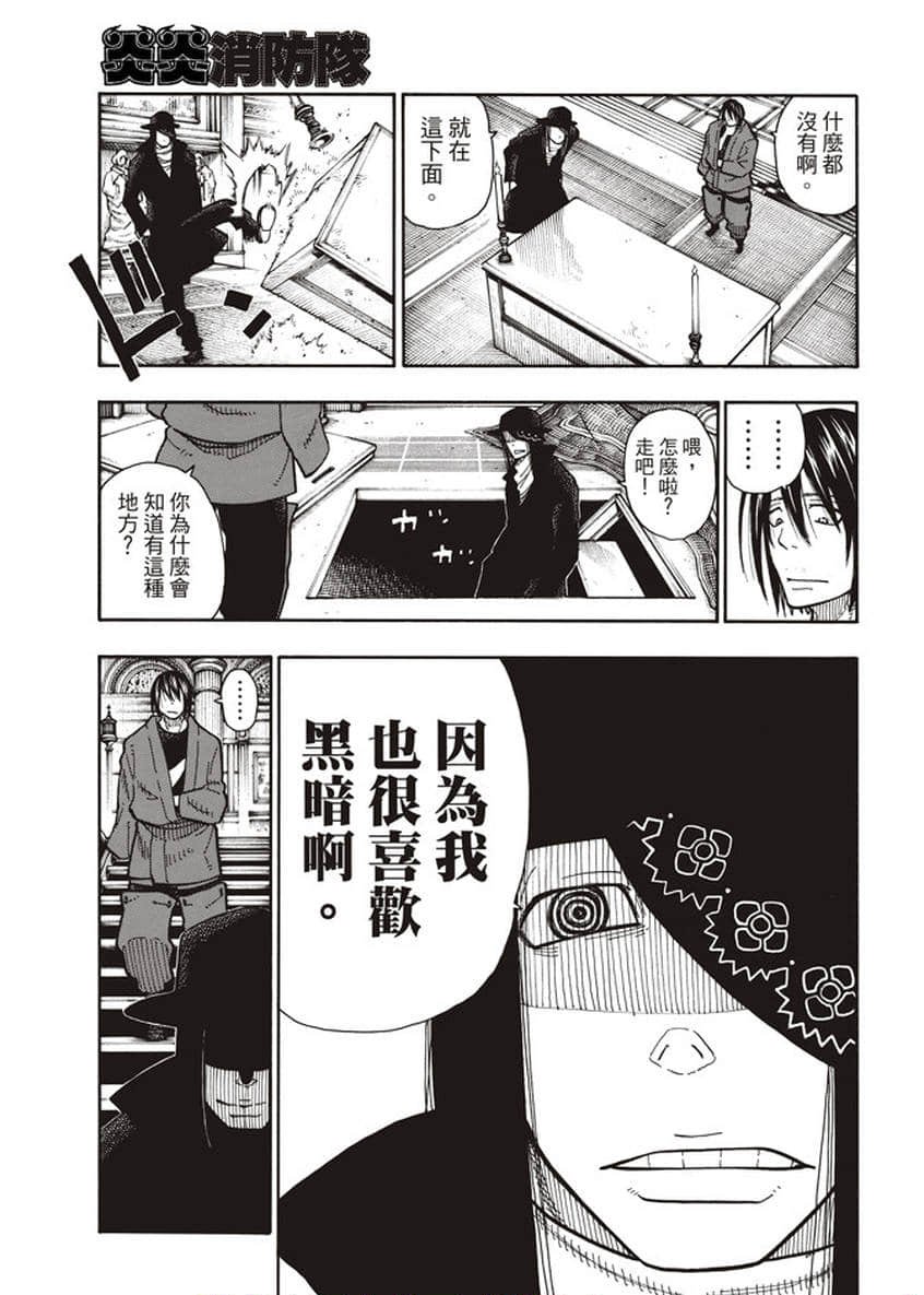 第125话 神光产生的影子