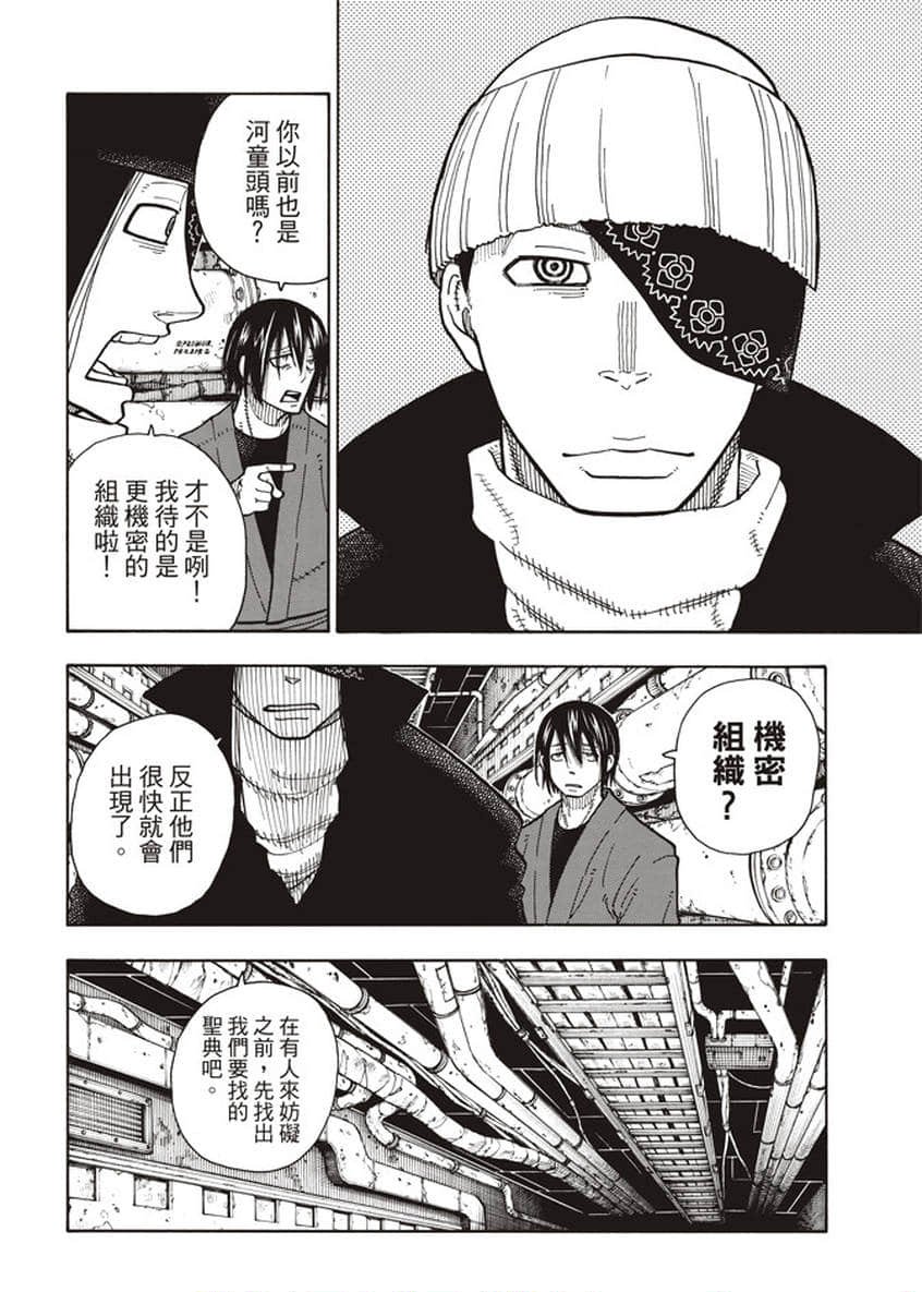 第125话 神光产生的影子