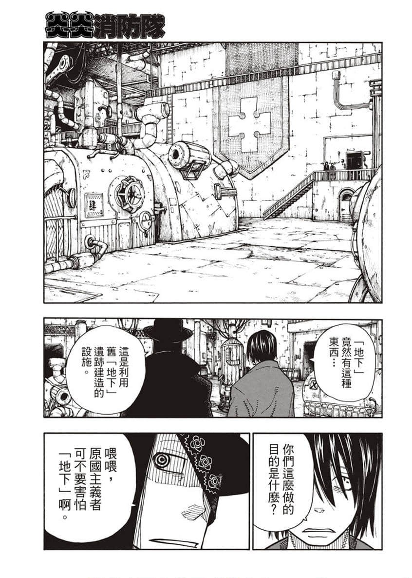 第125话 神光产生的影子