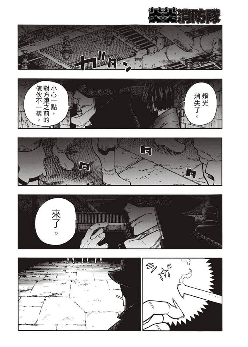第125话 神光产生的影子