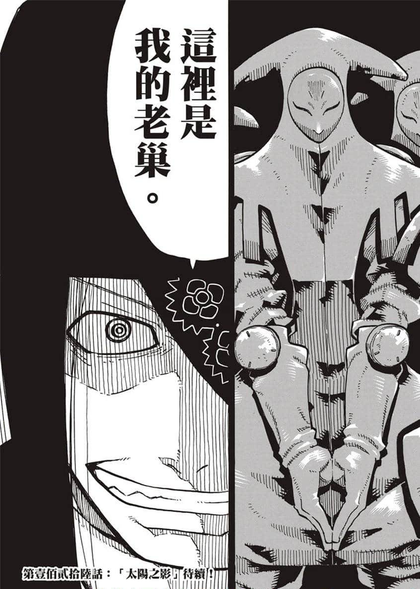 第125话 神光产生的影子
