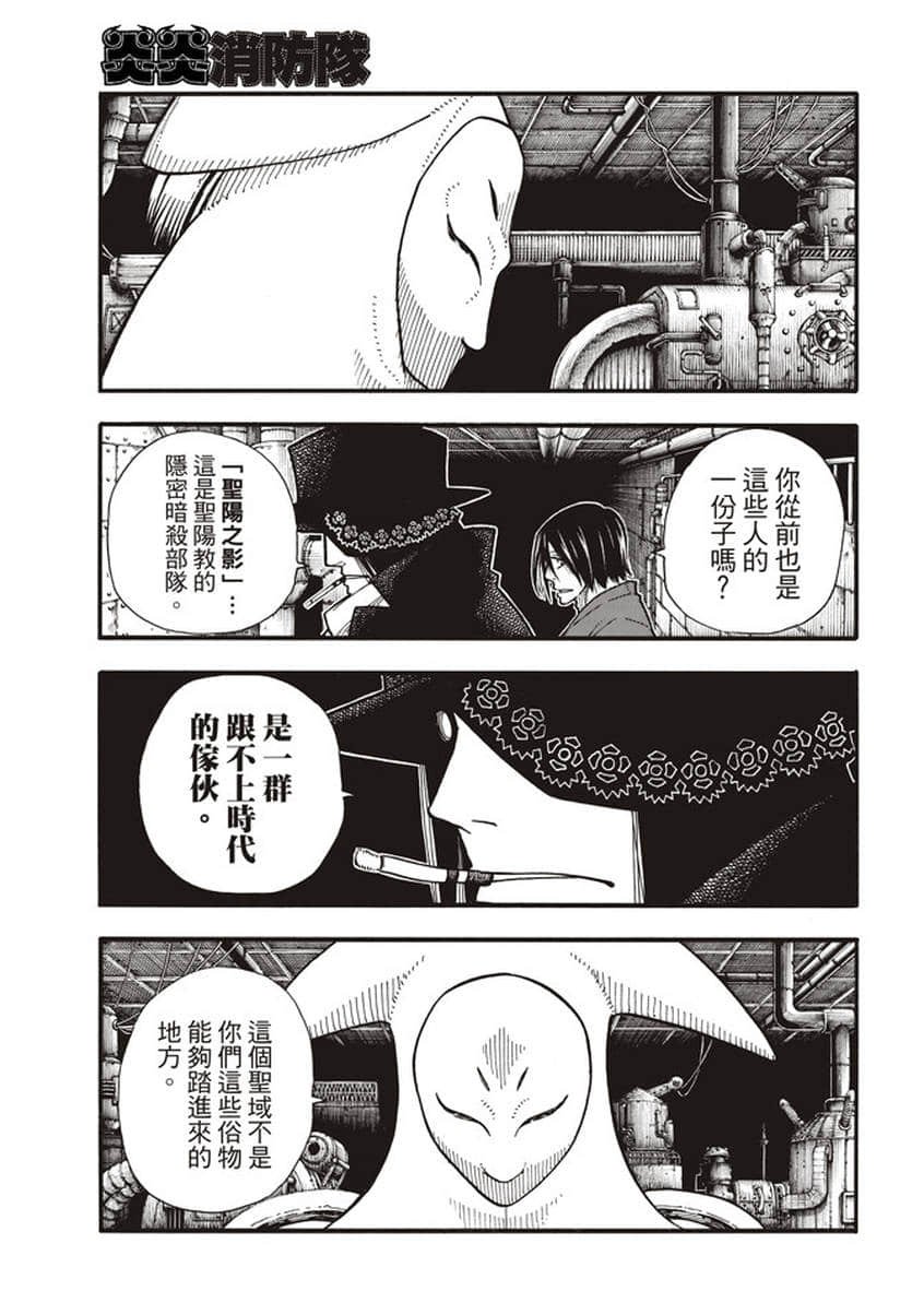 第126话 太阳之影