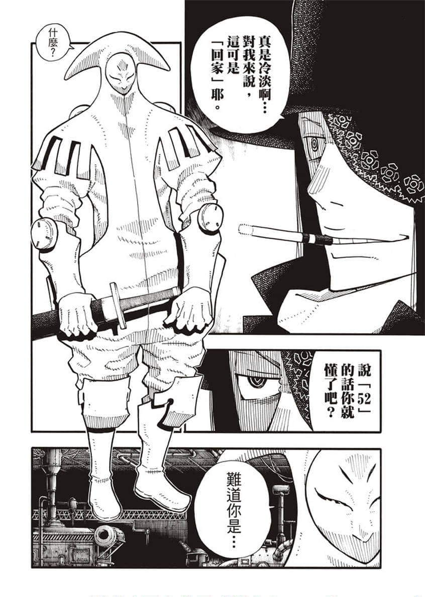 第126话 太阳之影