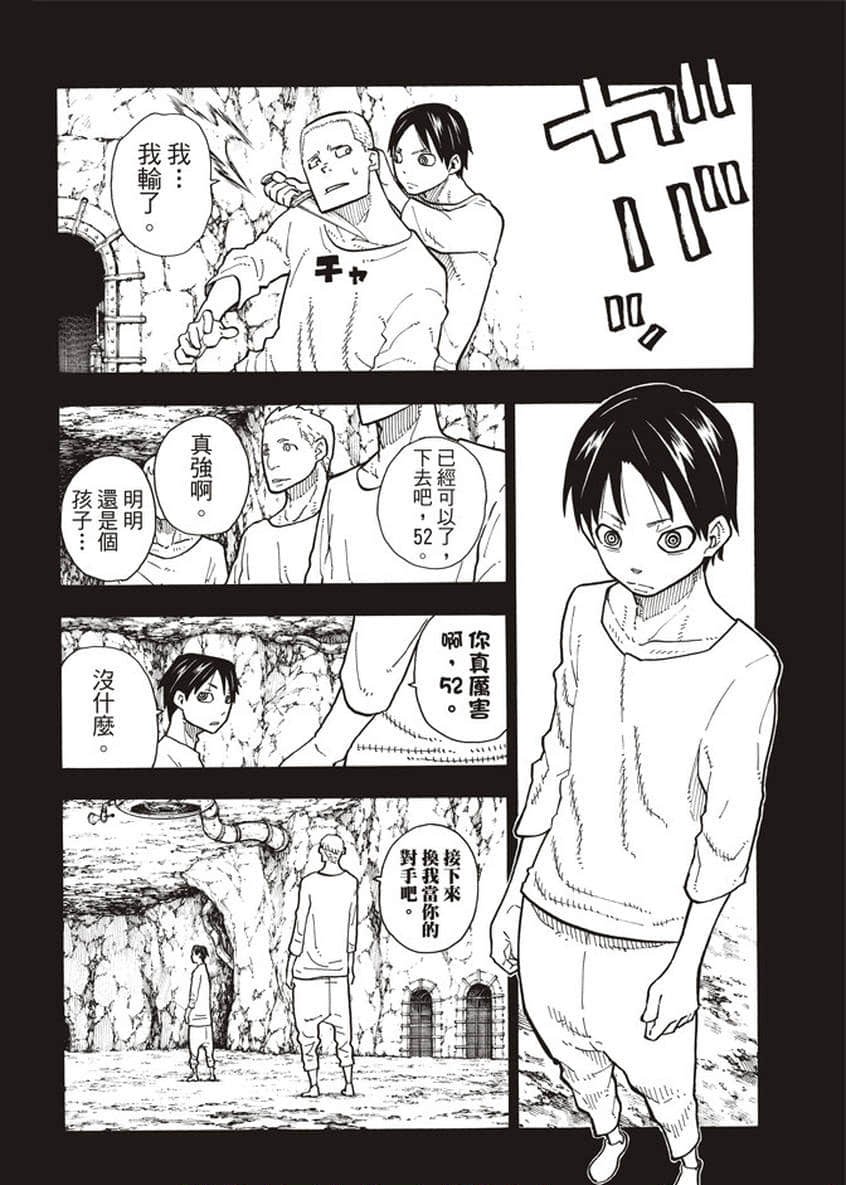 第126话 太阳之影