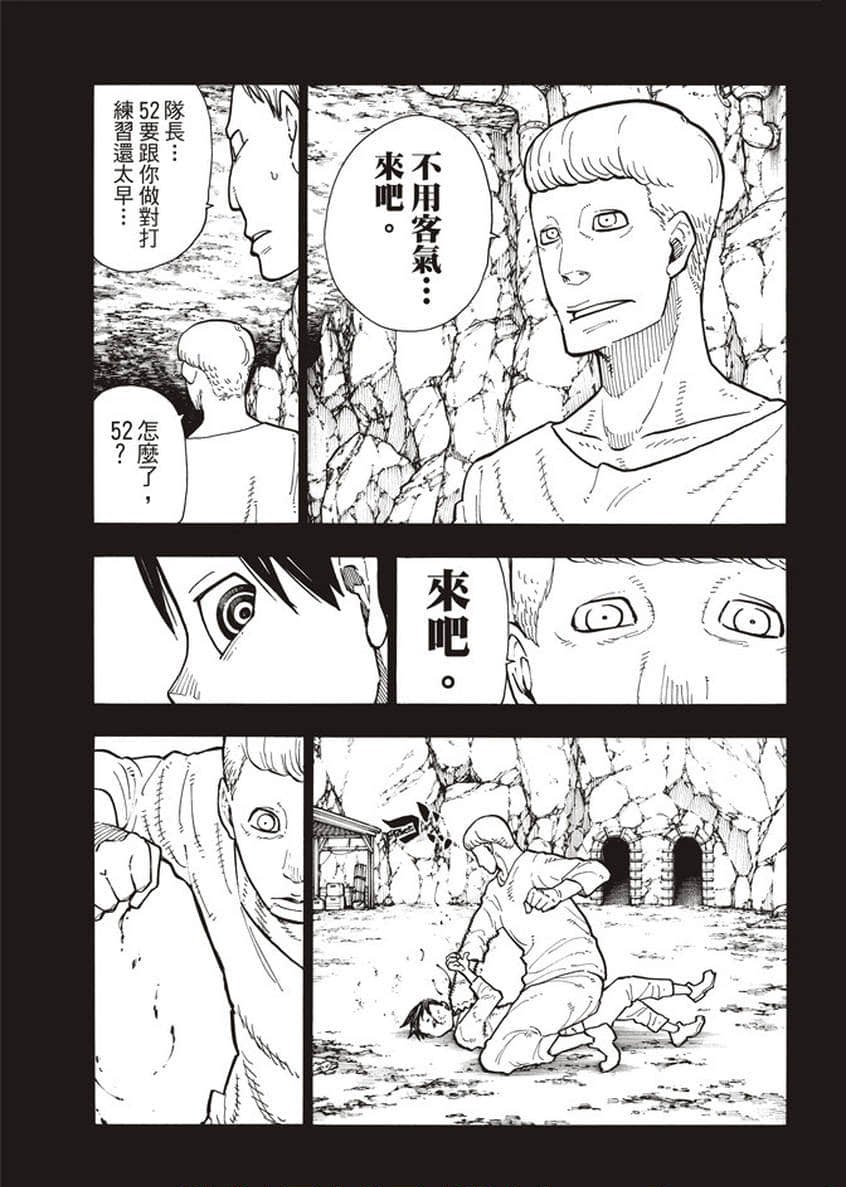 第126话 太阳之影
