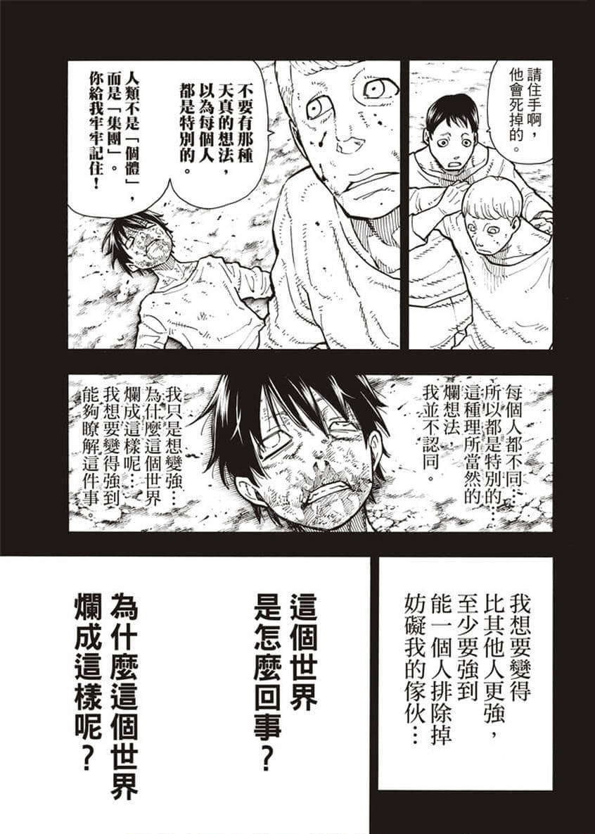 第126话 太阳之影